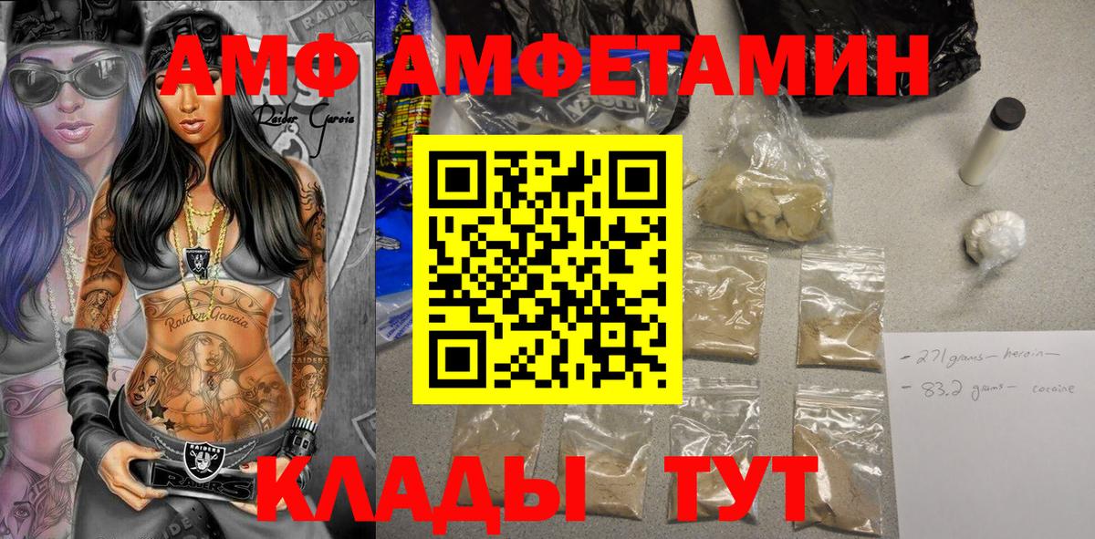 Amphetamine 98%  Вход с VPN  Amphetamine  Вязьма 