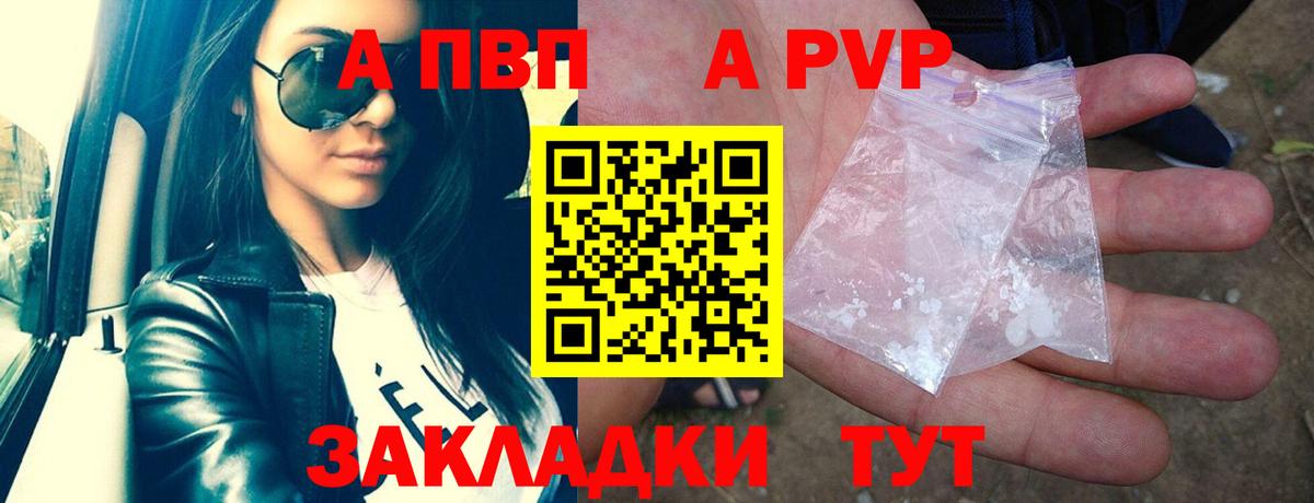 Alpha-PVP Соль  Alfa_PVP мука  Вязьма  Вход с VPN  A-PVP VHQ 