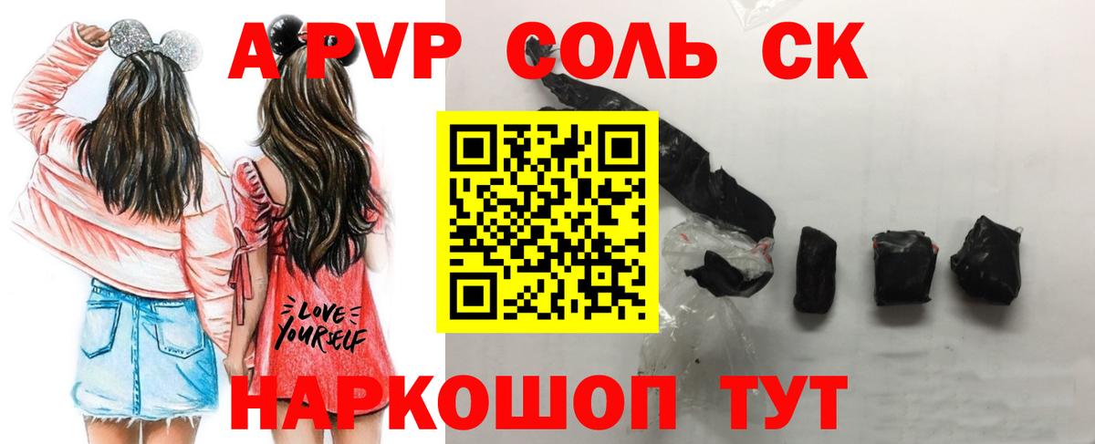 Alpha PVP СК КРИС Вязьма