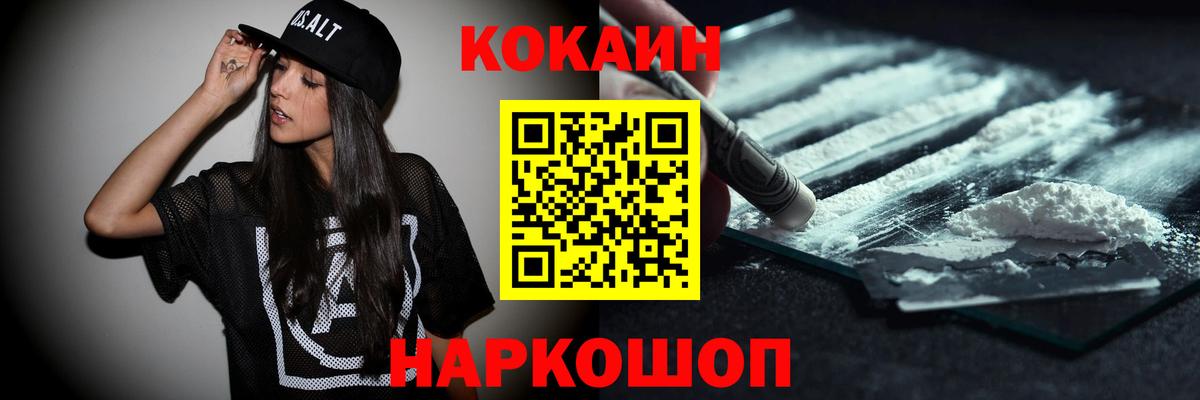 COCAIN Columbia  COCAIN Эквадор  Вход с VPN  Вязьма 