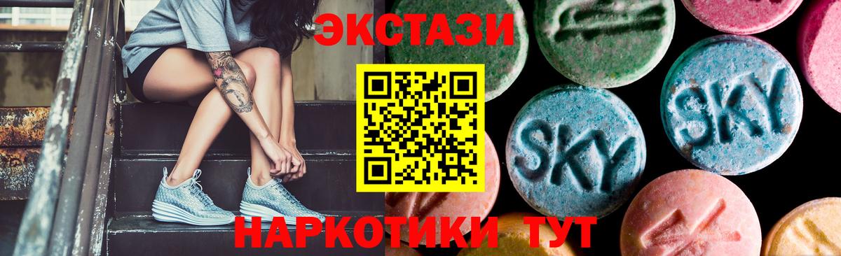 Ecstasy круглые Вязьма