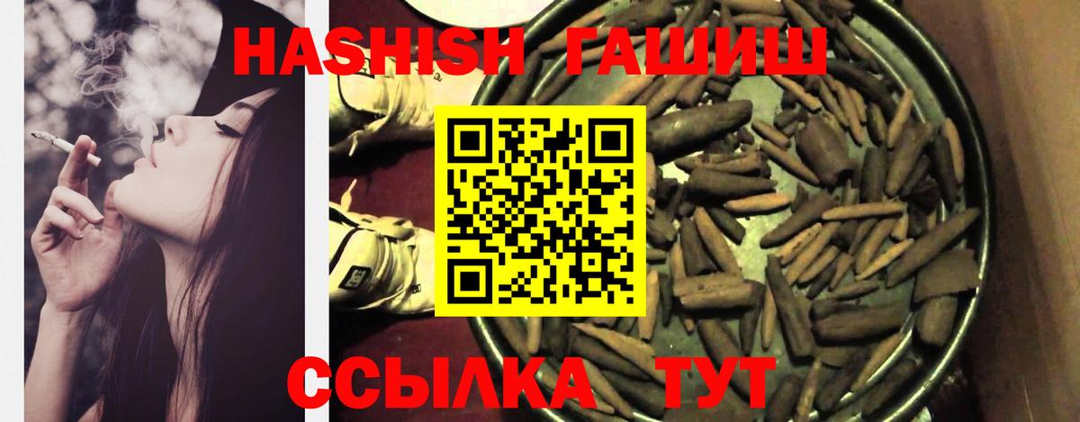 Гашиш хэш Вязьма