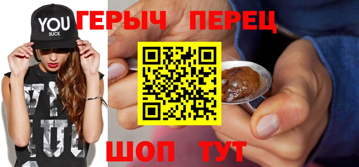 Героин VHQ Вязьма