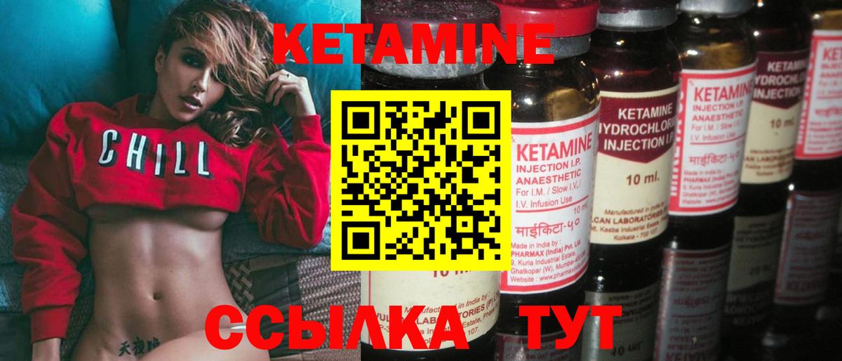 КЕТАМИН ketamine  Вход с VPN  Вязьма  КЕТАМИН VHQ 