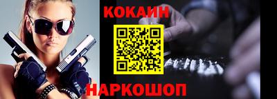 кокаин Кунгур