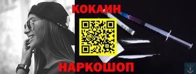 кокаин Кунгур
