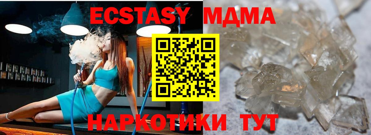 МДМА  MDMA crystal  Вход с VPN  МДМА VHQ  Вязьма 
