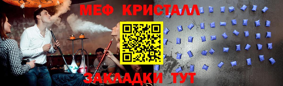Мефедрон mephedrone  Вход с VPN  ссылка на мегу как войти  Мефедрон  Вязьма  МЕФ 4 MMC  Мефедрон 