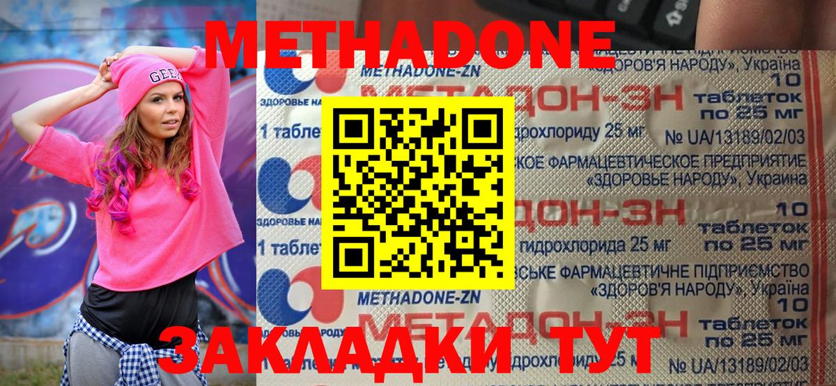 Вязьма  МЕТАДОН VHQ  Вход с VPN  МЕТАДОН VHQ 