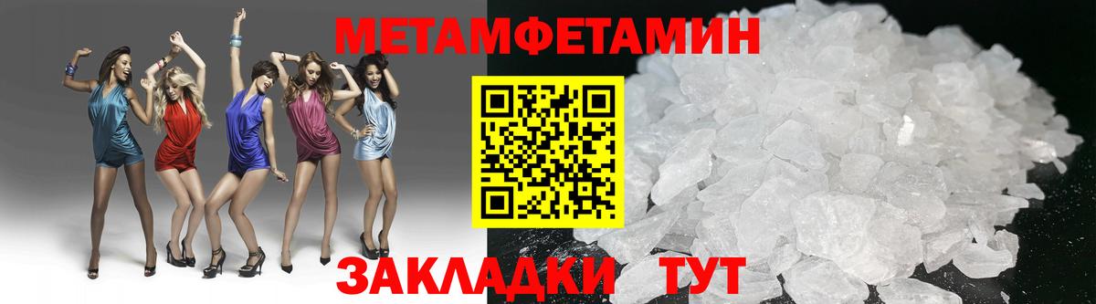 Первитин кристалл  Первитин кристалл  Первитин  Вход с VPN  Вязьма 
