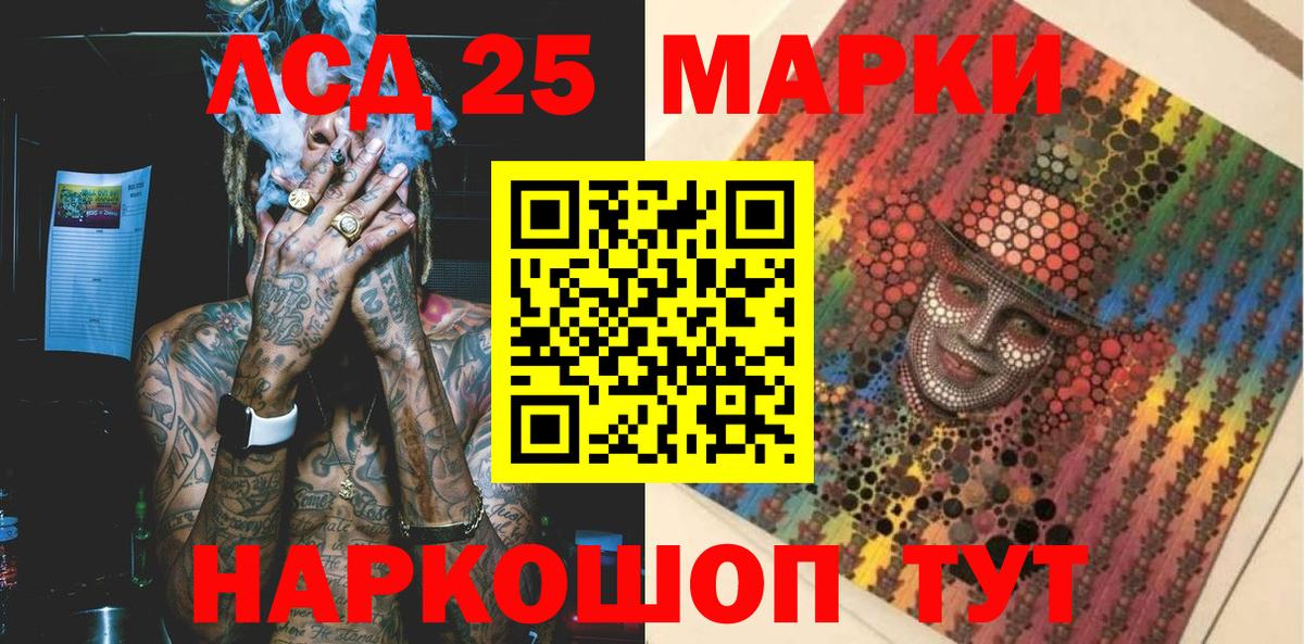 Марки 25I-NBOMe 1,5мг  Марки 25I-NBOMe 1,5мг  Вход с VPN  Вязьма 