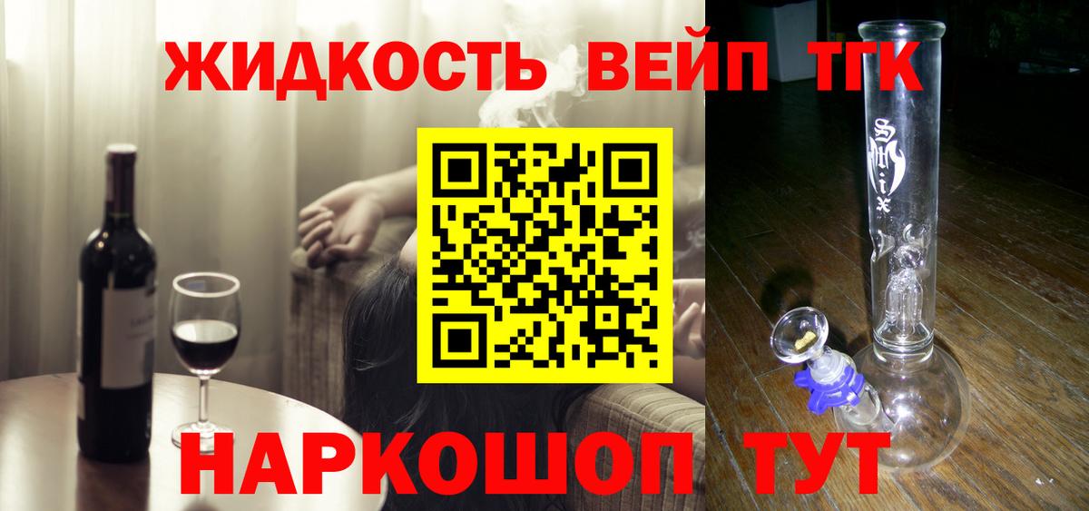 ТГК THC oil Вязьма
