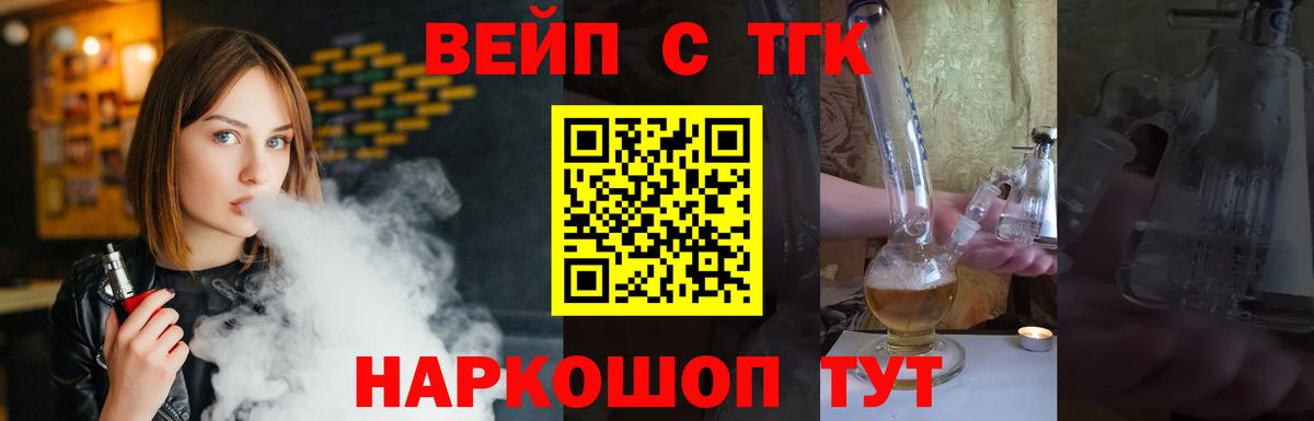 купить   Вход с VPN  Вязьма  ТГК гашишное масло  ТГК вейп 